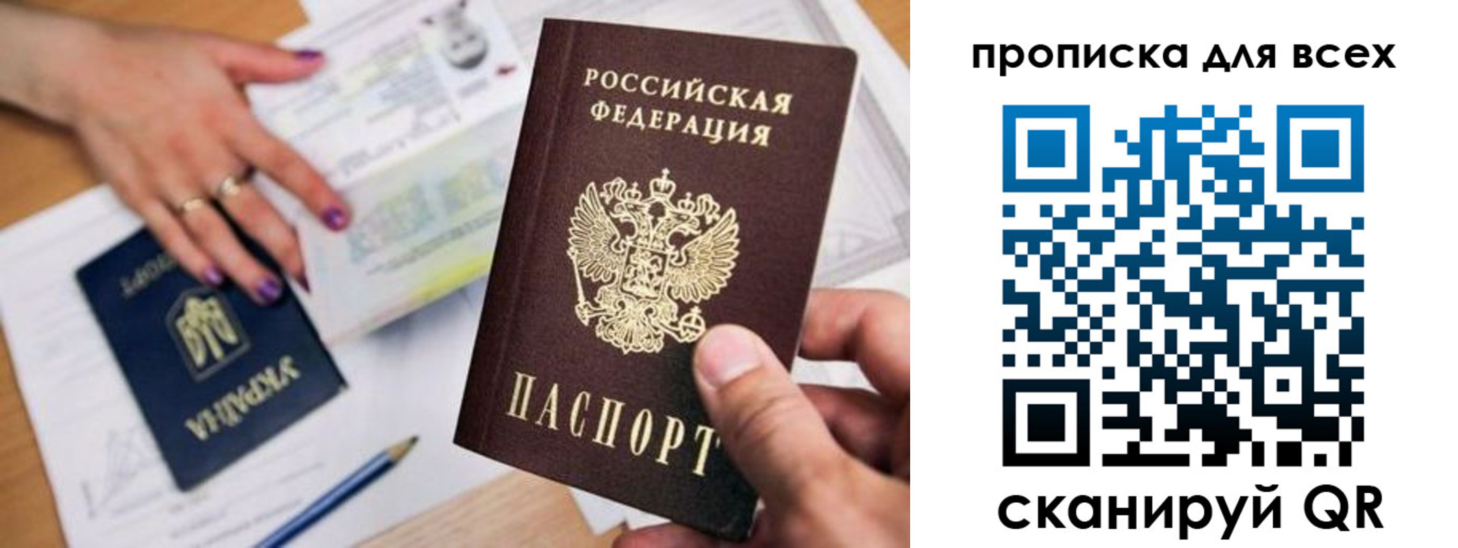 прописка для школы в Заречном