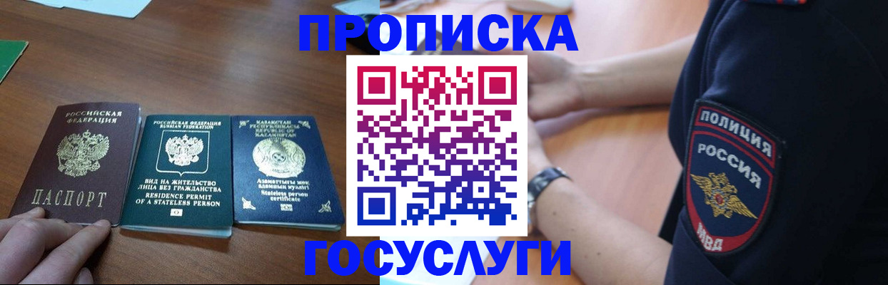 регистрация в Заречном