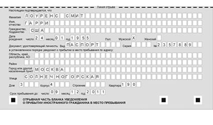 временная регистрация в Заречном